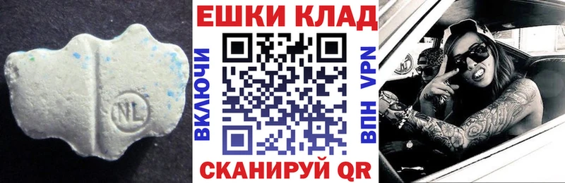 ЭКСТАЗИ 250 мг Наволоки