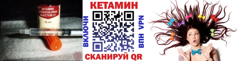 КЕТАМИН ketamine  Наволоки 