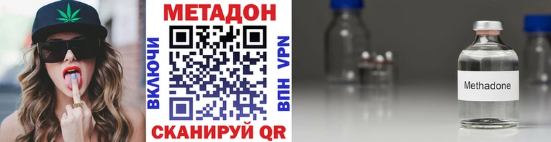 МЕТАДОН methadone Наволоки